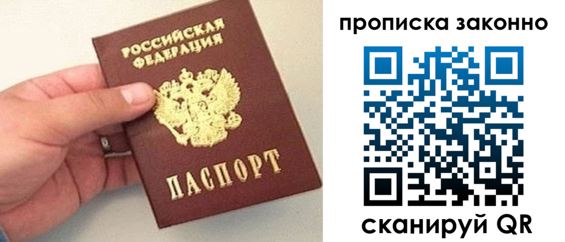 прописка для кредита в Пролетарске