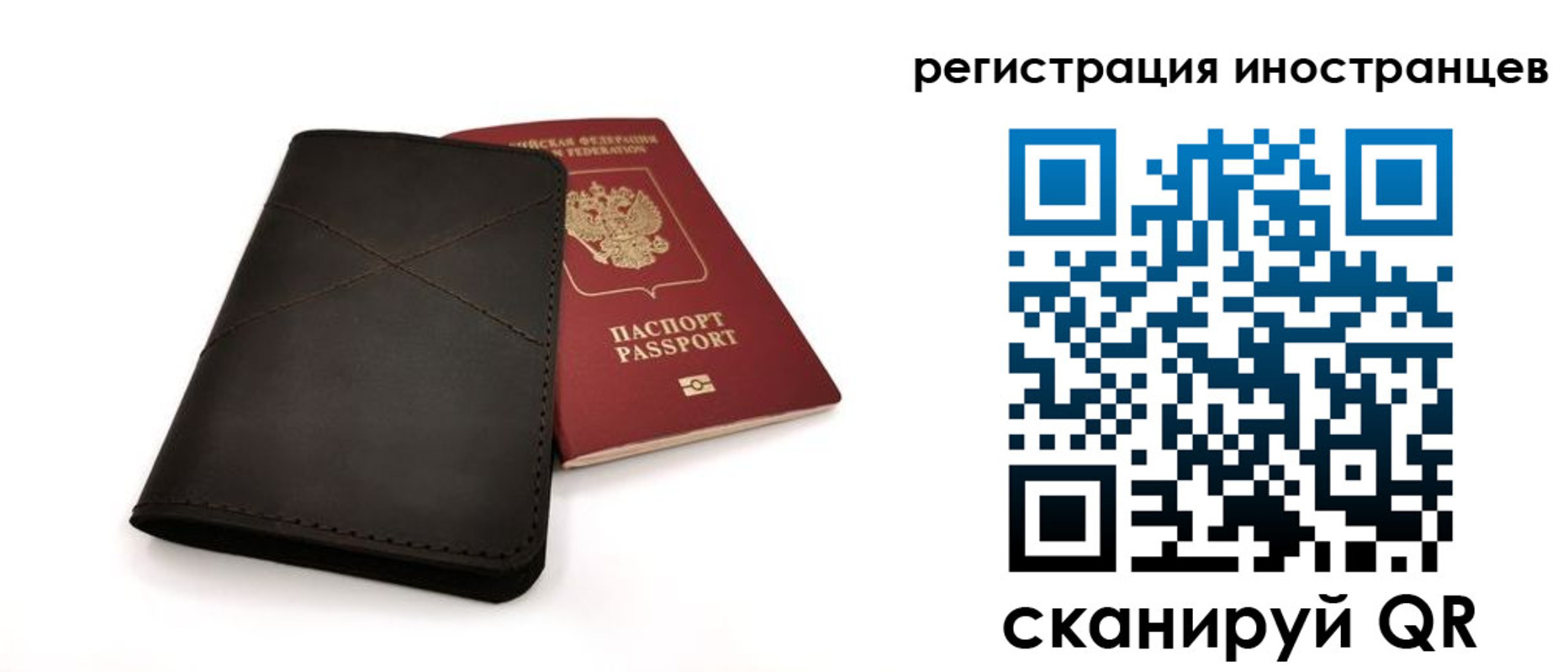 миграционный учет в Пролетарске
