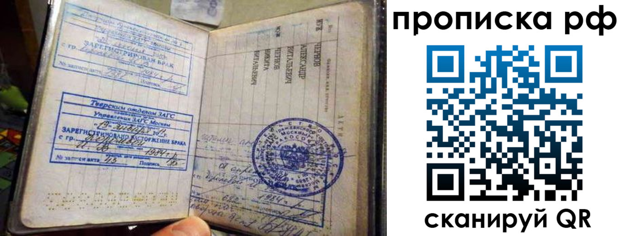 временная регистрация недорого в Пролетарске
