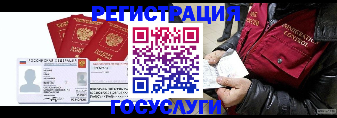 прописка в квартире в Пролетарске