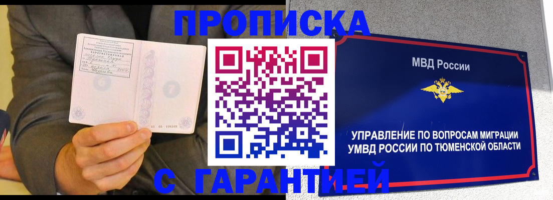 найти адрес прописки в Пролетарске