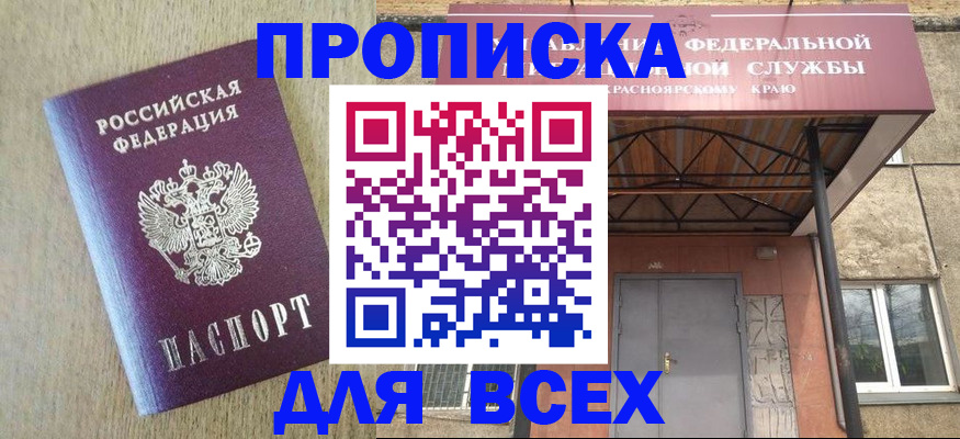 временная регистрация госуслуги в Пролетарске