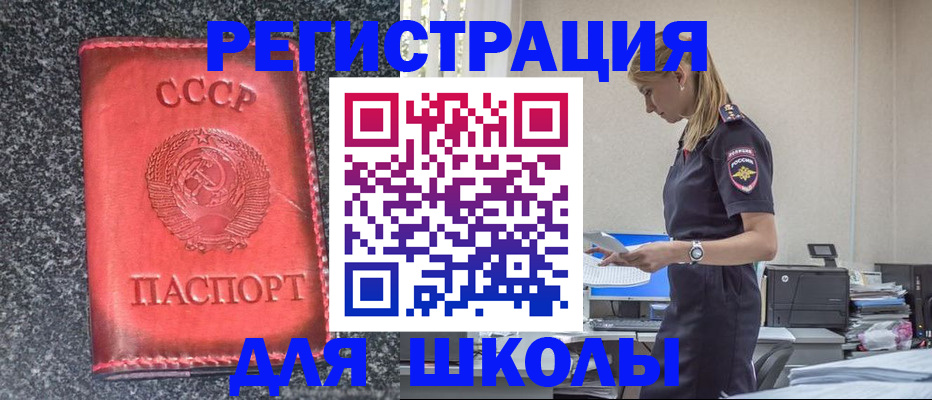 найти адрес прописки в Пролетарске