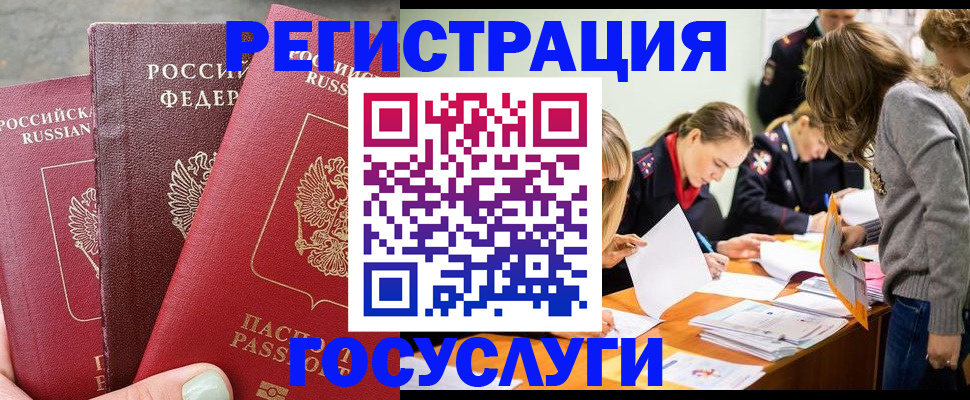 прописка паспорт в Пролетарске