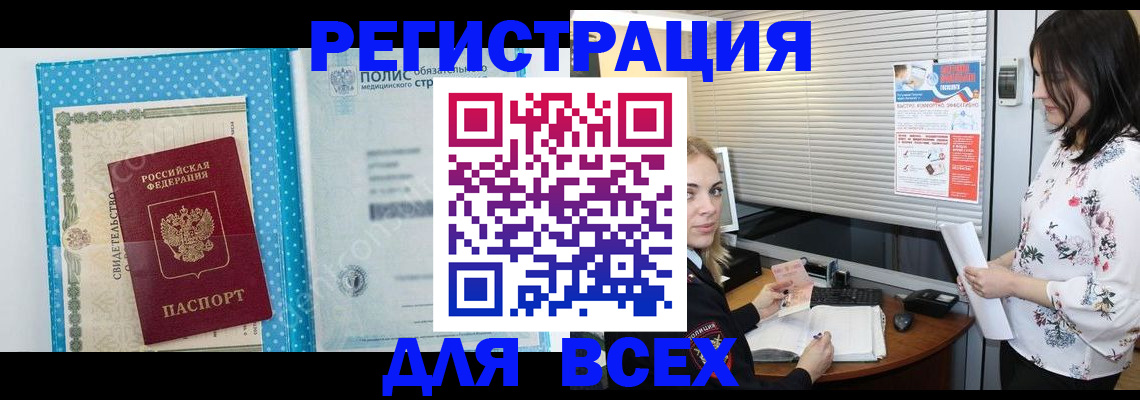 временная регистрация поиск в Пролетарске